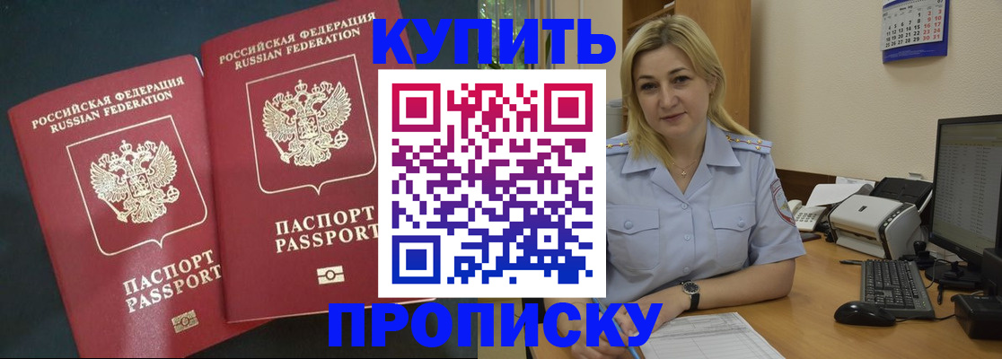 временная регистрация собственник в Наро-Фоминске