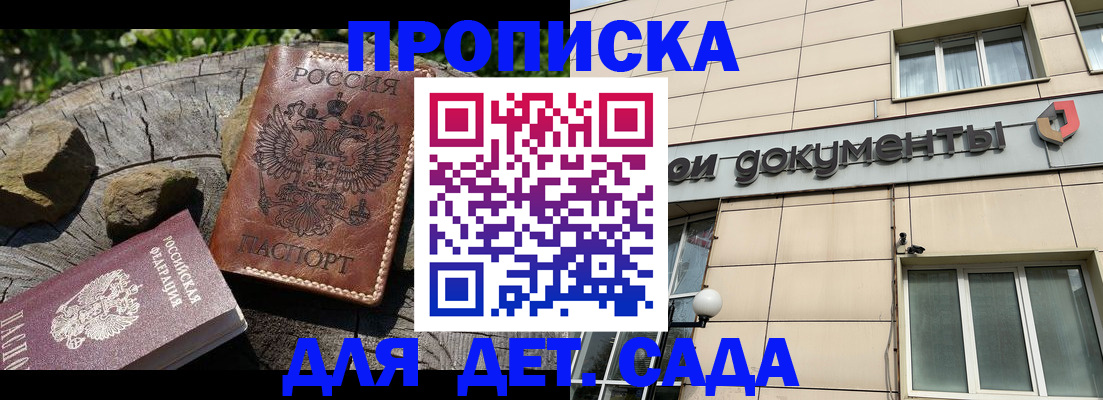 временная регистрация гарантия в Наро-Фоминске