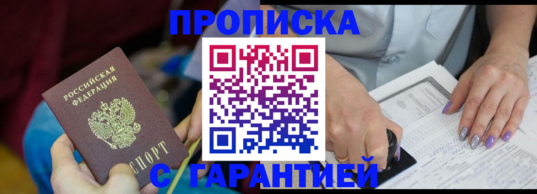 временная регистрация законно в Наро-Фоминске