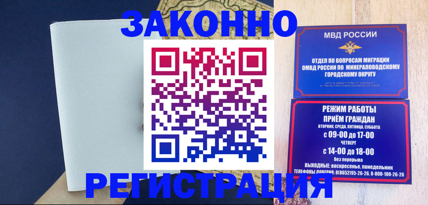 временная регистрация собственник в Наро-Фоминске